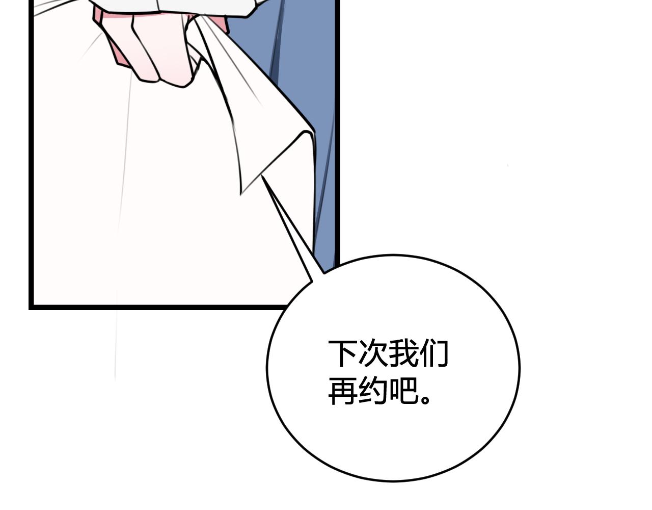 第56话 你是林安歌34