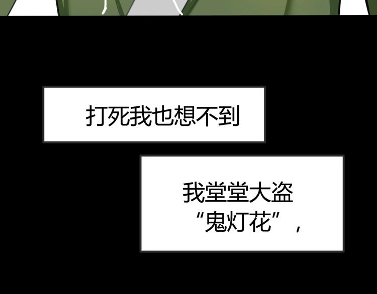 第1话 “卖身”青楼？97