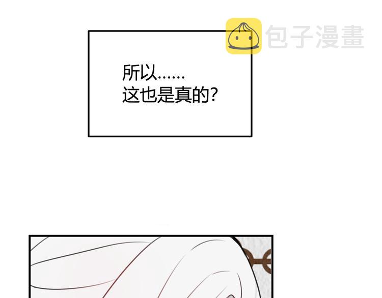 第13话 迷上我了？9