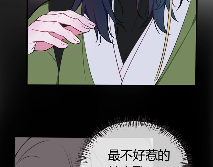 第1话 “卖身”青楼？58