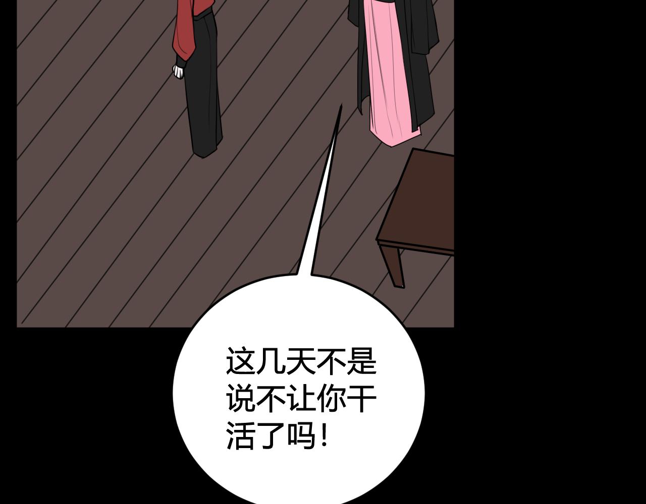 第55话 悸动！79