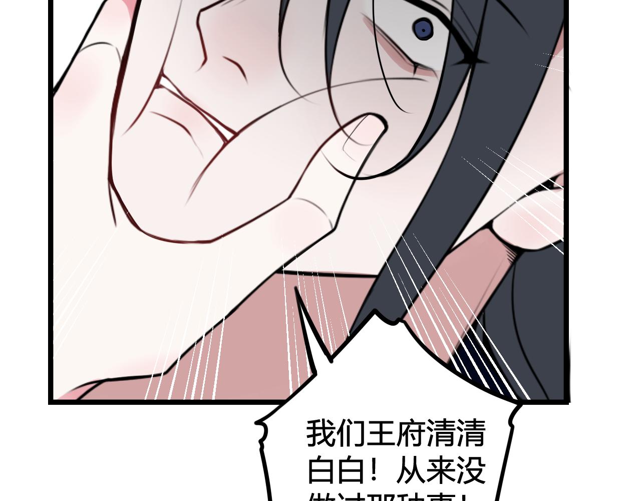 第44话 这只是占有欲吗80