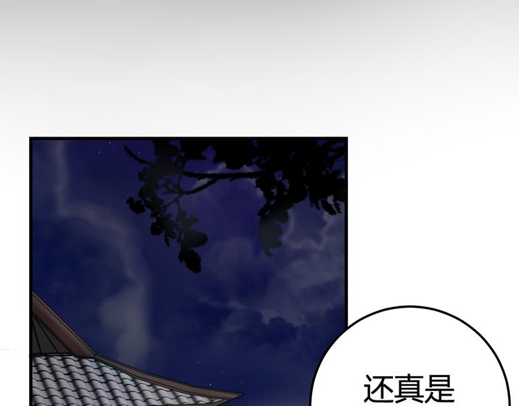第3话 卖艺还是卖身？108