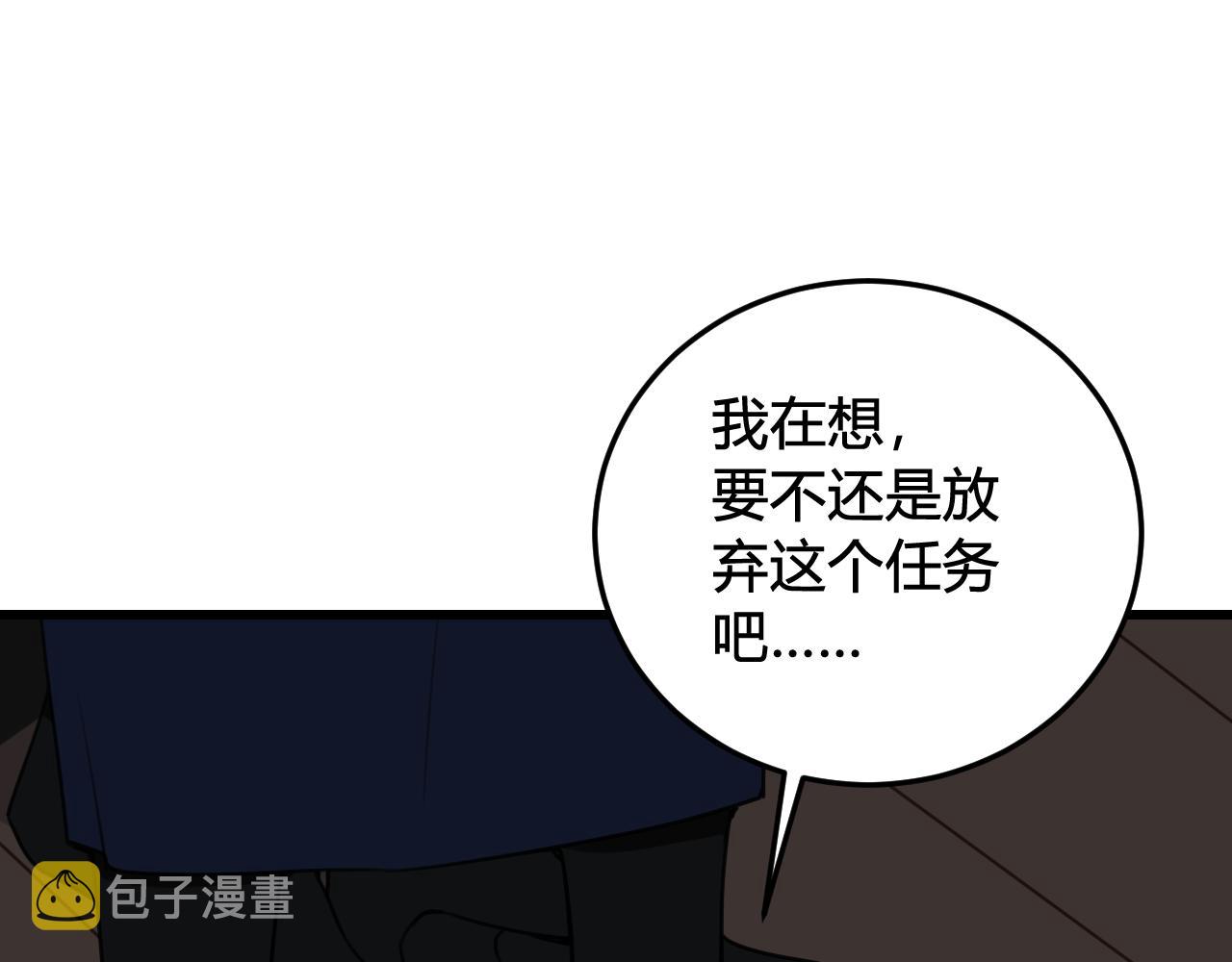 第30话 吃醋！88
