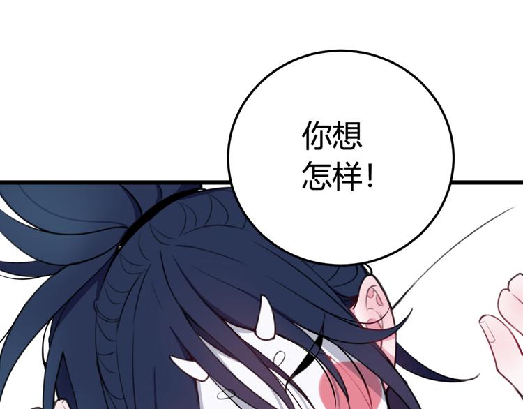 第5话 身份要暴露了？！84