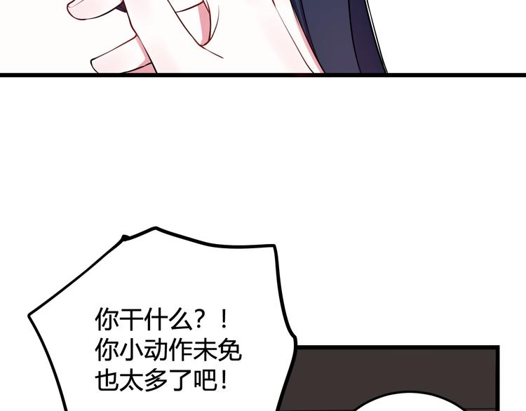 第17话 你这么喜欢我？51
