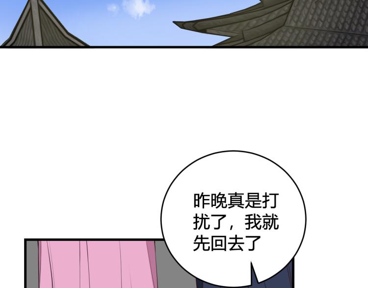 第33话 脸红心跳的回忆！6