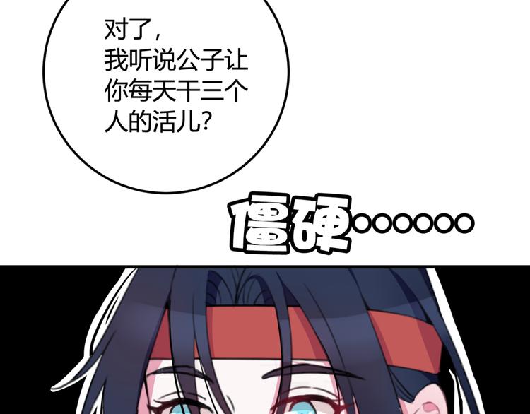 第4话 机会来了！19
