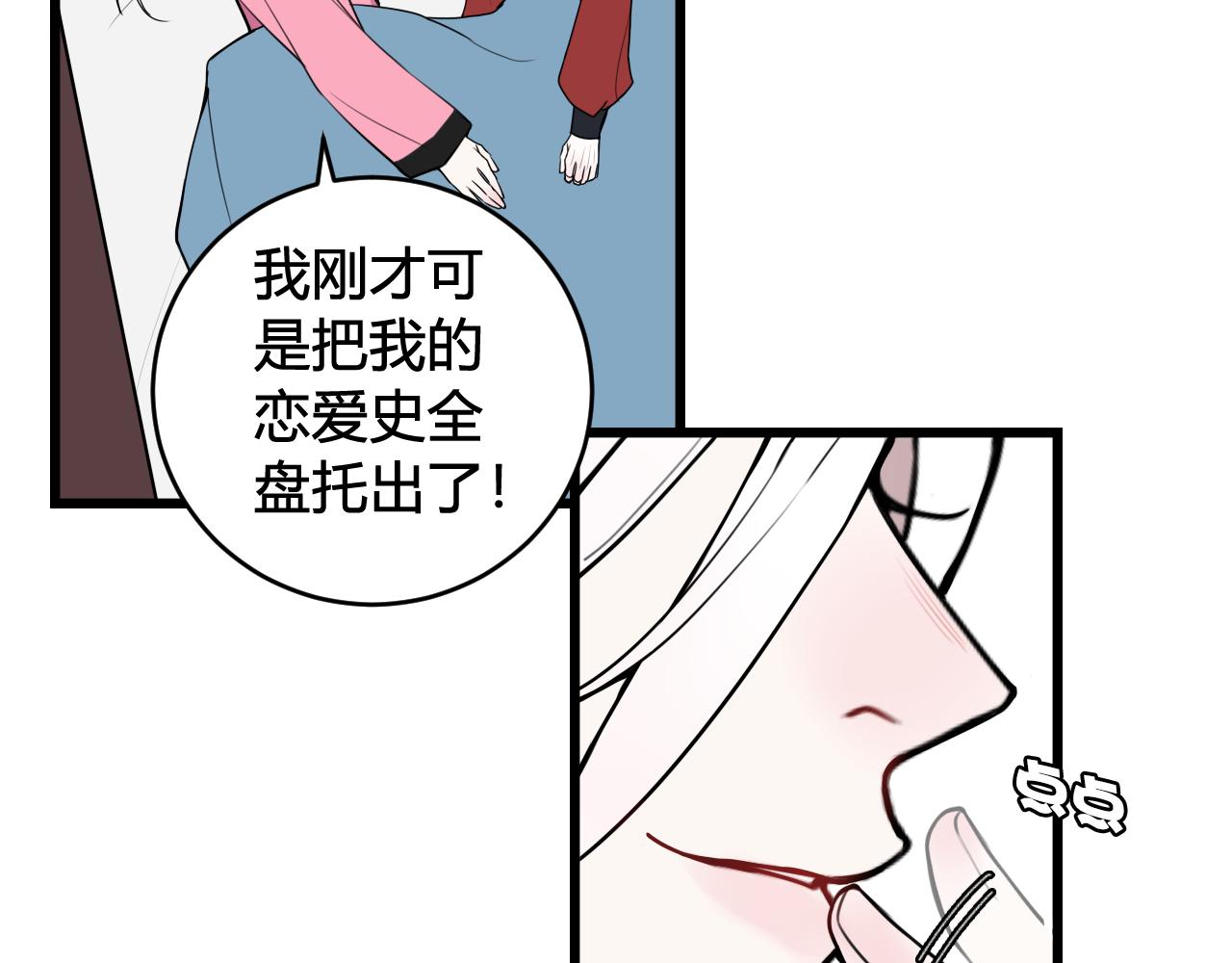 第50话 他的模样68