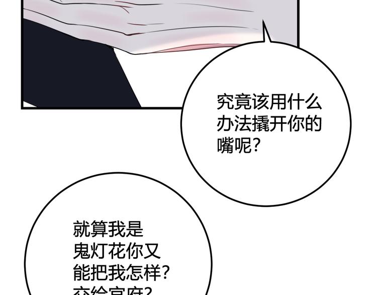 第29话 你会动摇吗？21
