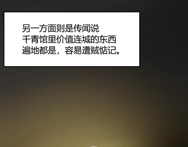 第3话 卖艺还是卖身？100