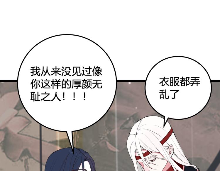 第17话 你这么喜欢我？41