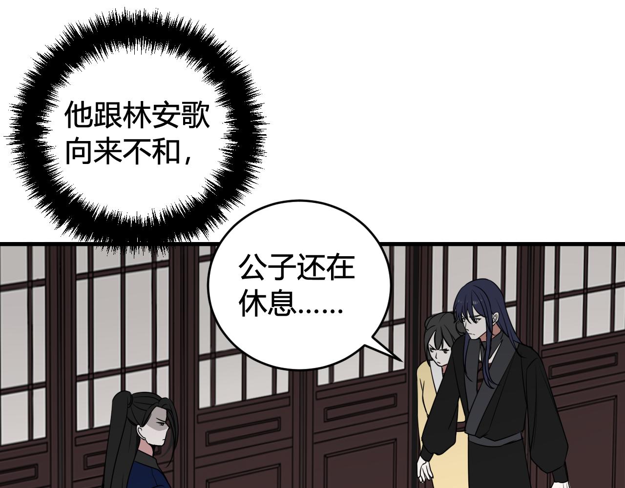 第41话 无礼的要求15