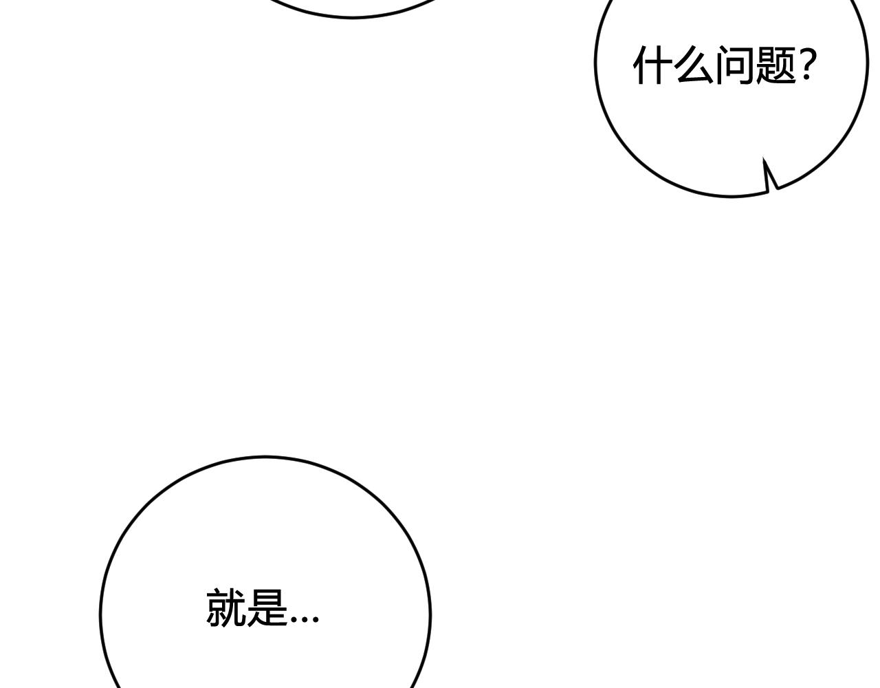 第51话 看着我22