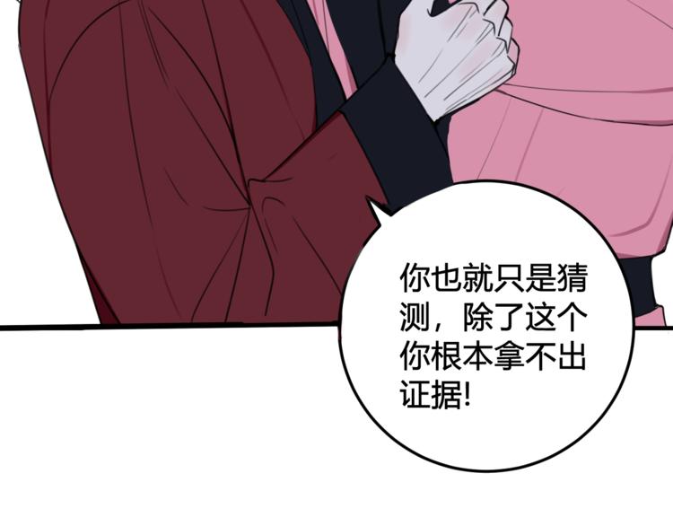 第29话 你会动摇吗？17