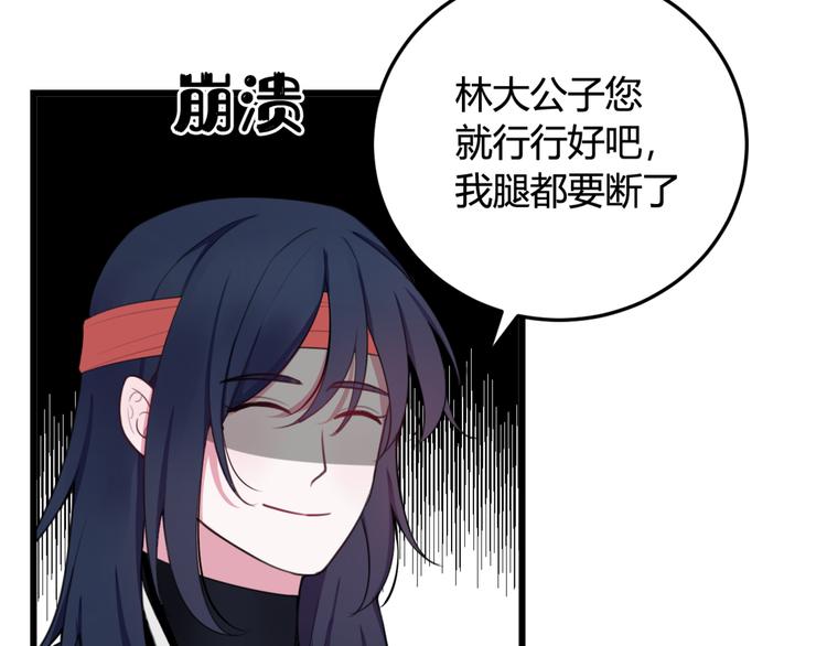 第7话 你昨晚在干什么？78
