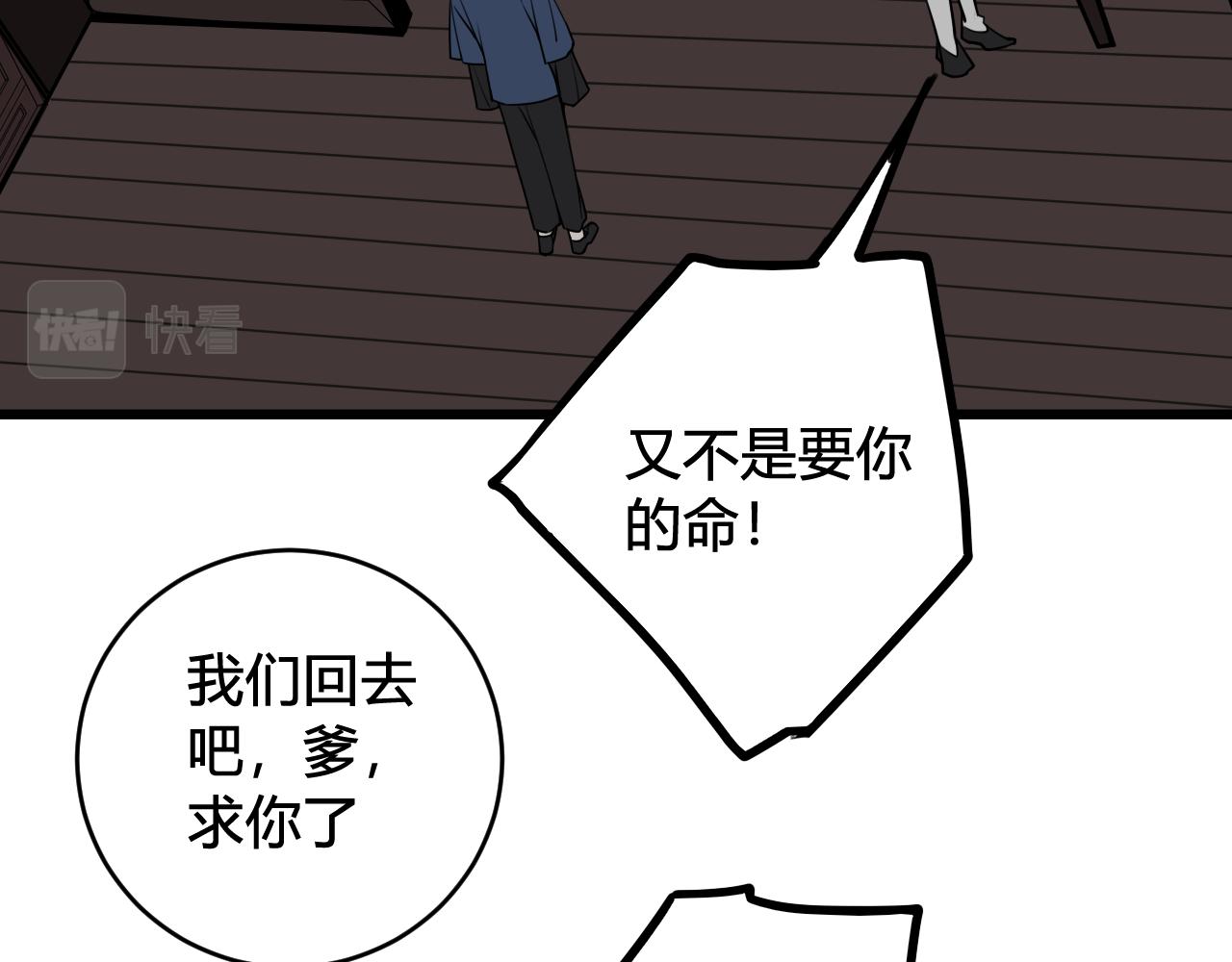 第59话 他过得好吗？12