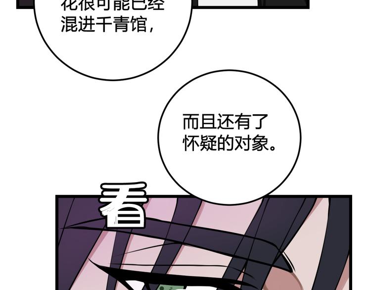 第25话 见异思迁？96