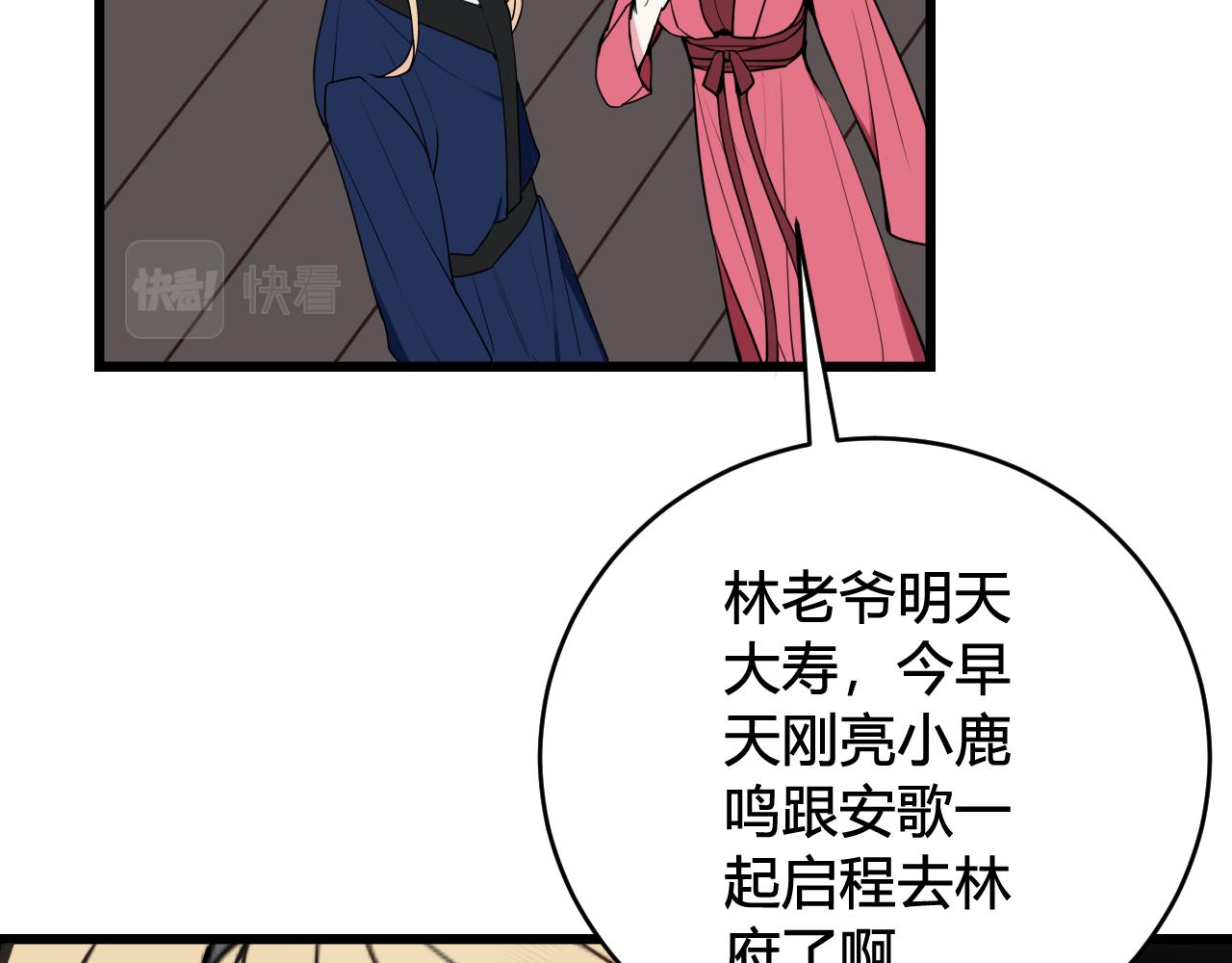 第64话 旧友重逢74