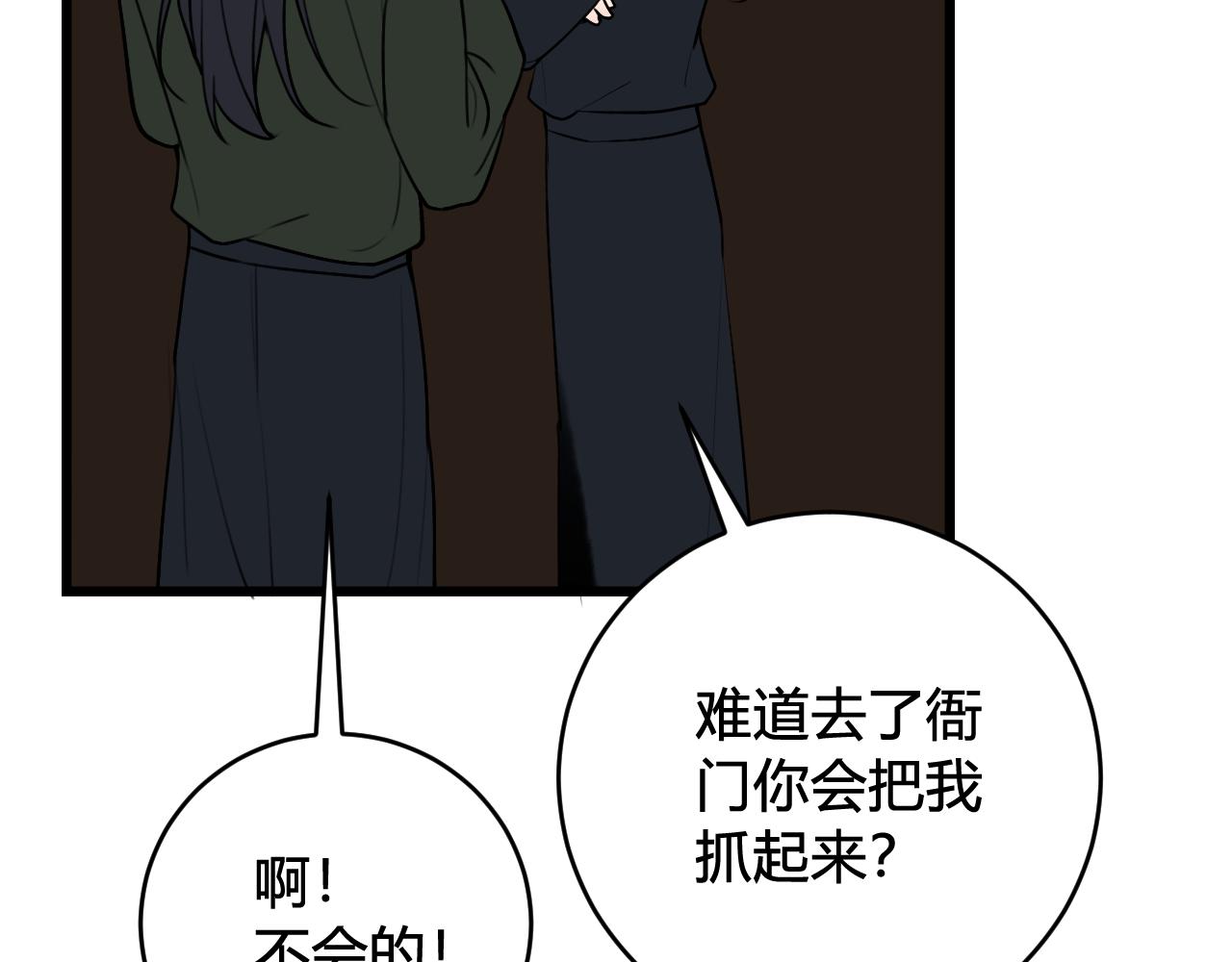 第80话 完结篇12