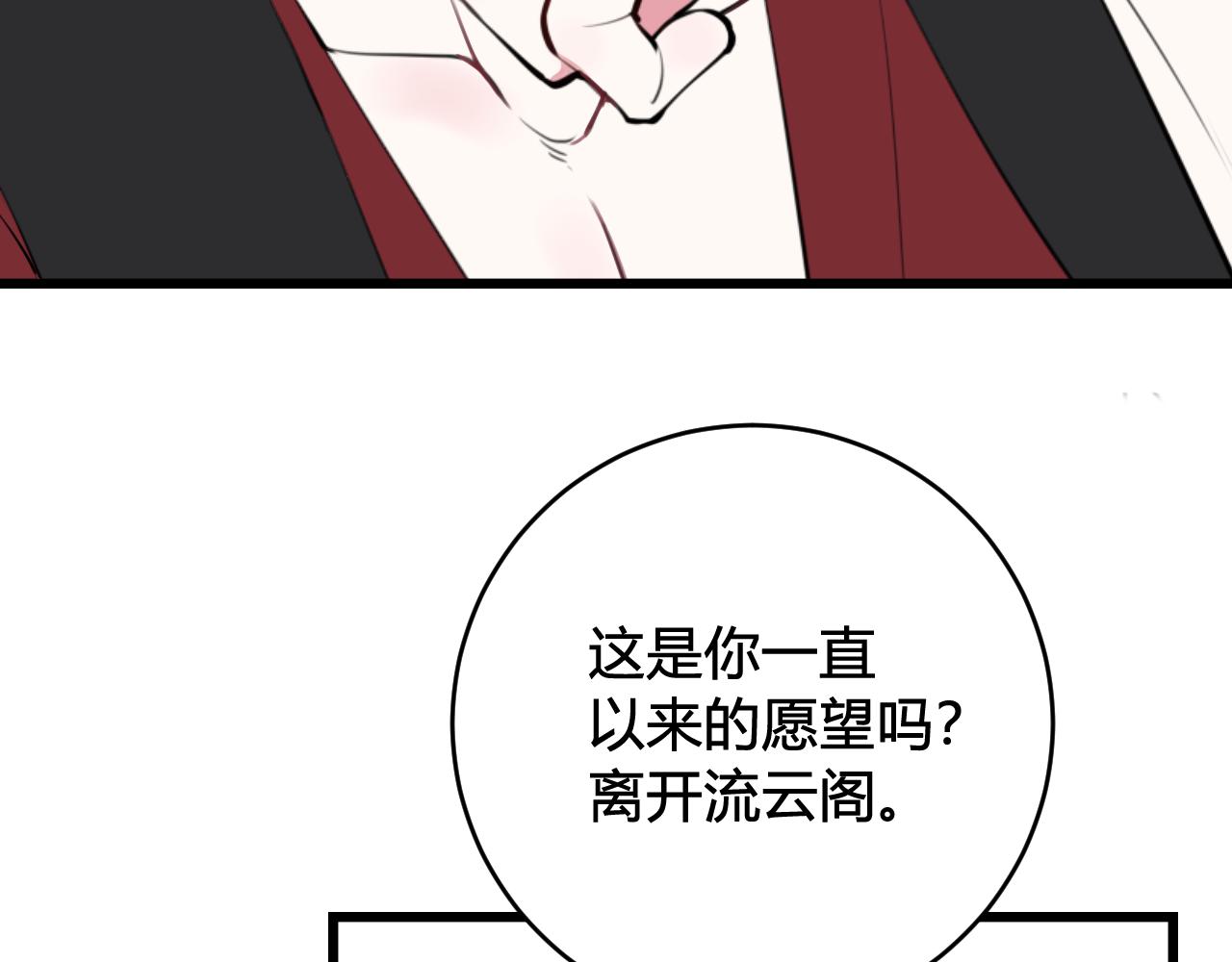 第63话 阴谋诡计！50