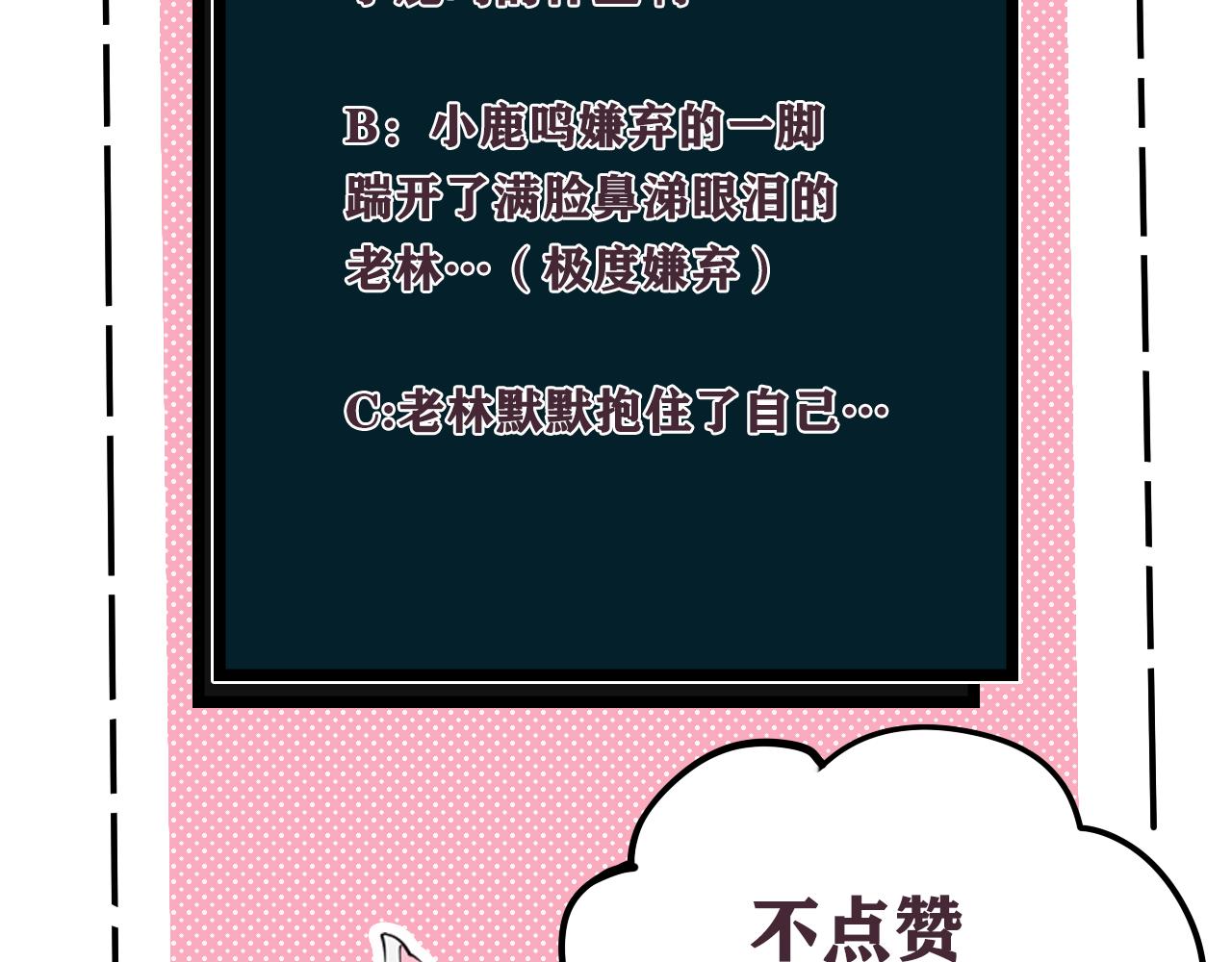 第47话 你是特别的107