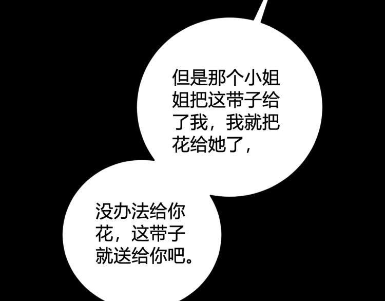 第39话 你穿红色很好看！29