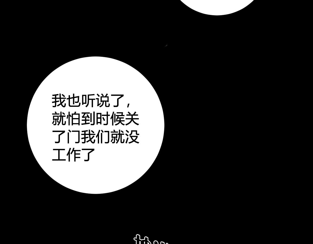 第58话 我喜欢跟你在一起88