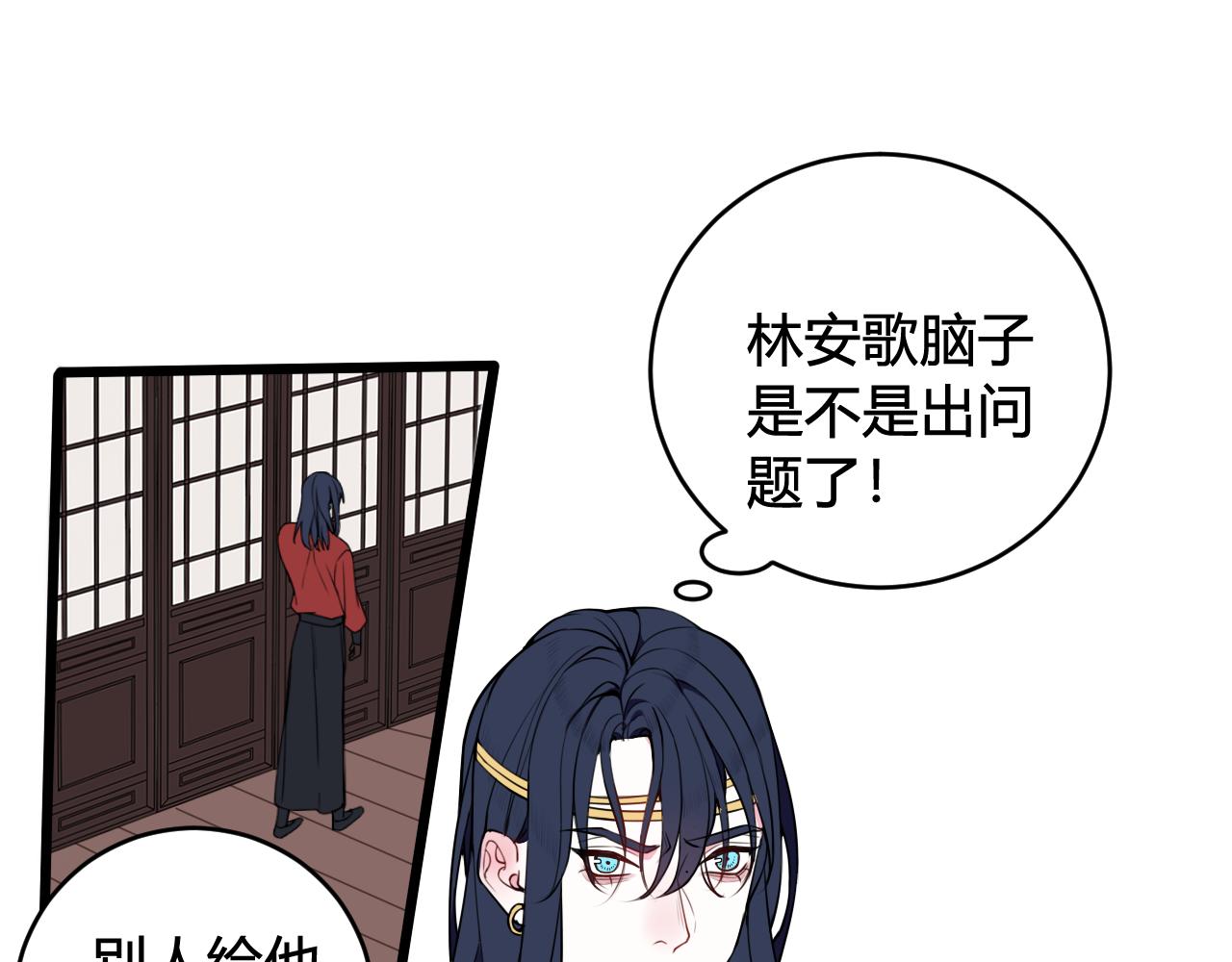 第48话 抛弃我的人是你！71