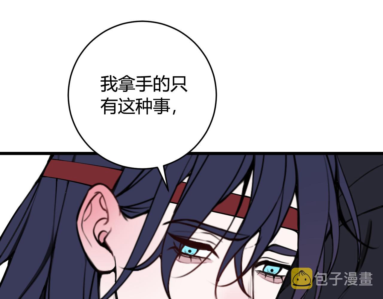第67话 我想依靠你35