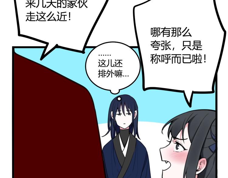 第10话 接待客人82