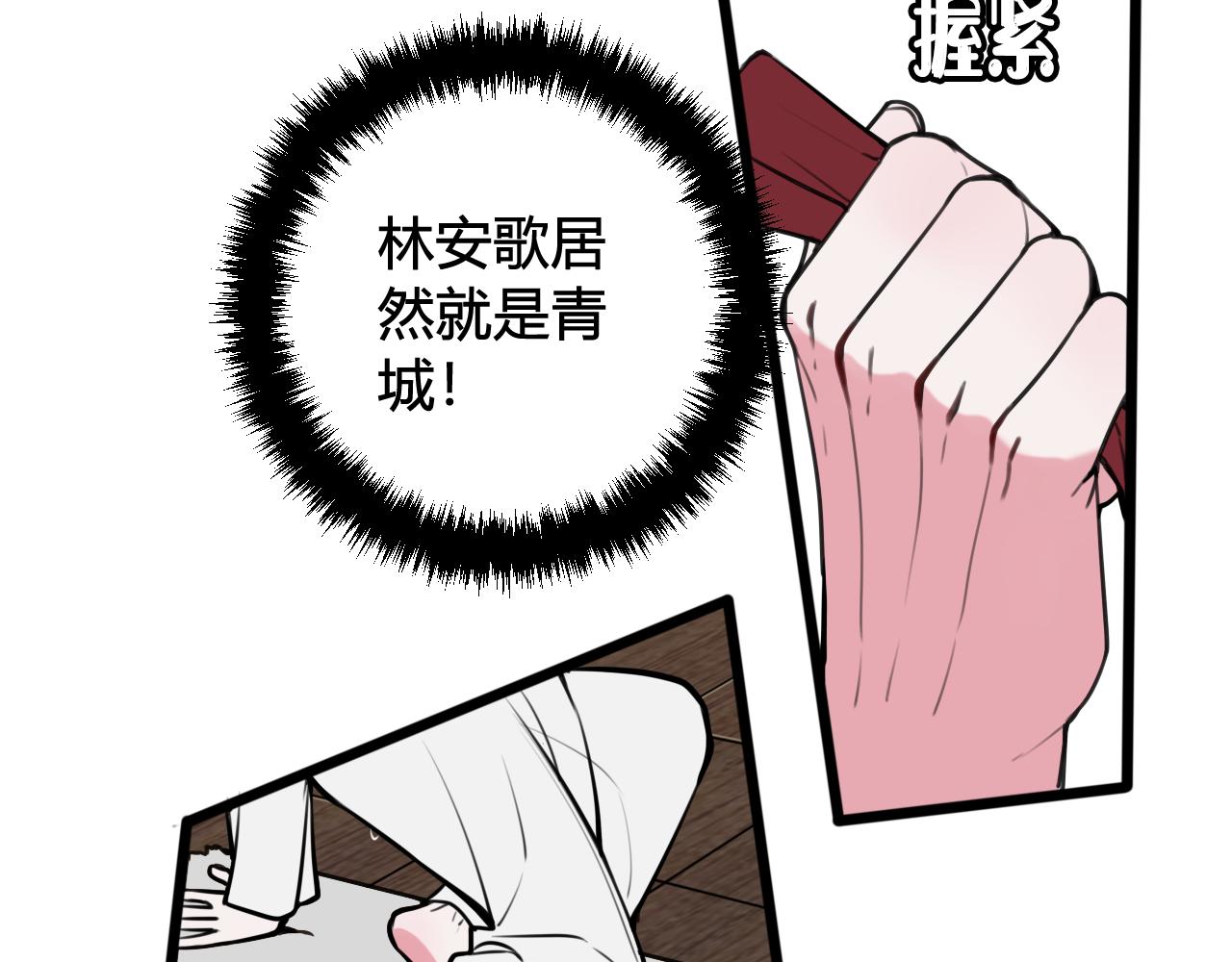 第70话 仇敌相见？73