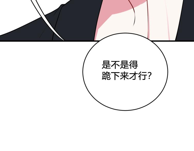 第33话 脸红心跳的回忆！77