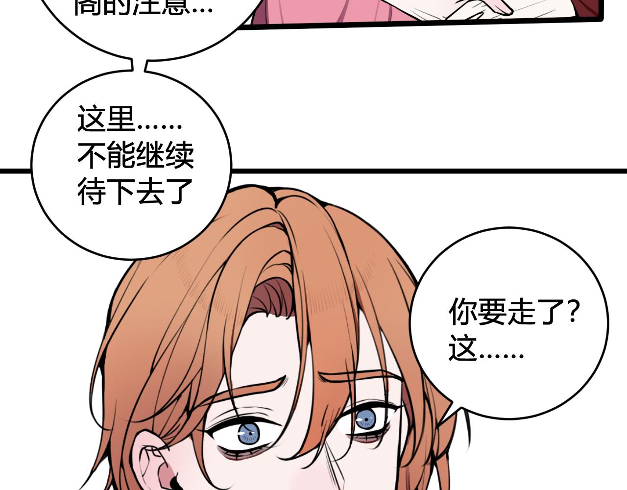 第77话 与你同在20