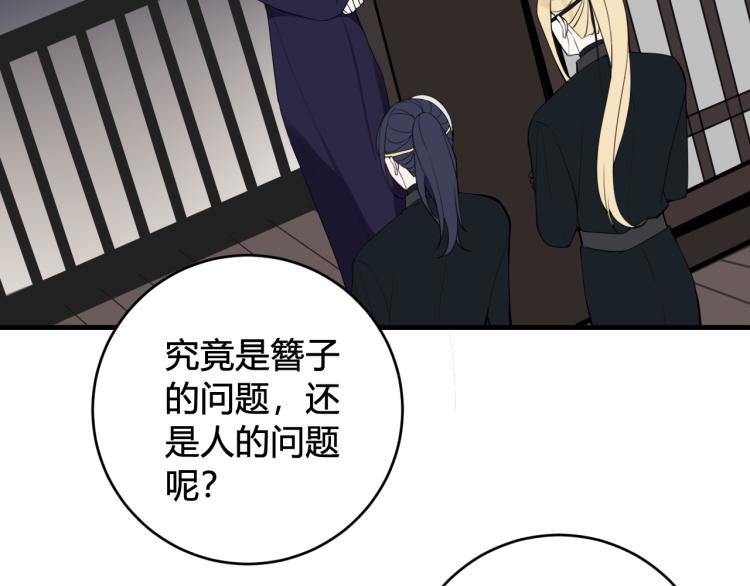 第34话 暴怒46