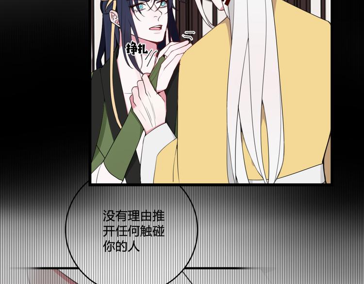 第14话 你并不讨厌这样吧？66