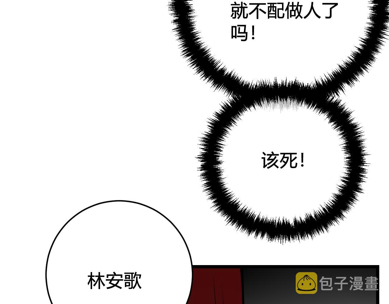 第65话 林安歌被欺负了！67