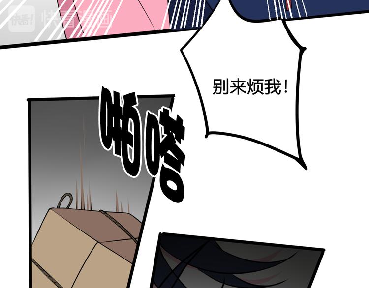 第23话 情敌！！77