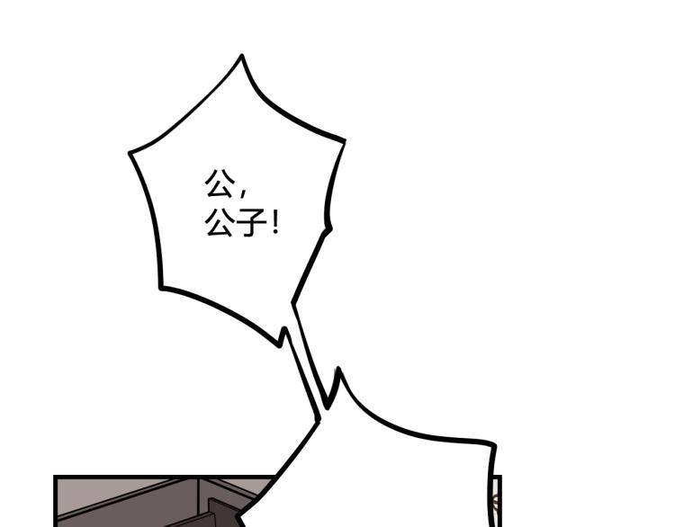 第33话 脸红心跳的回忆！78