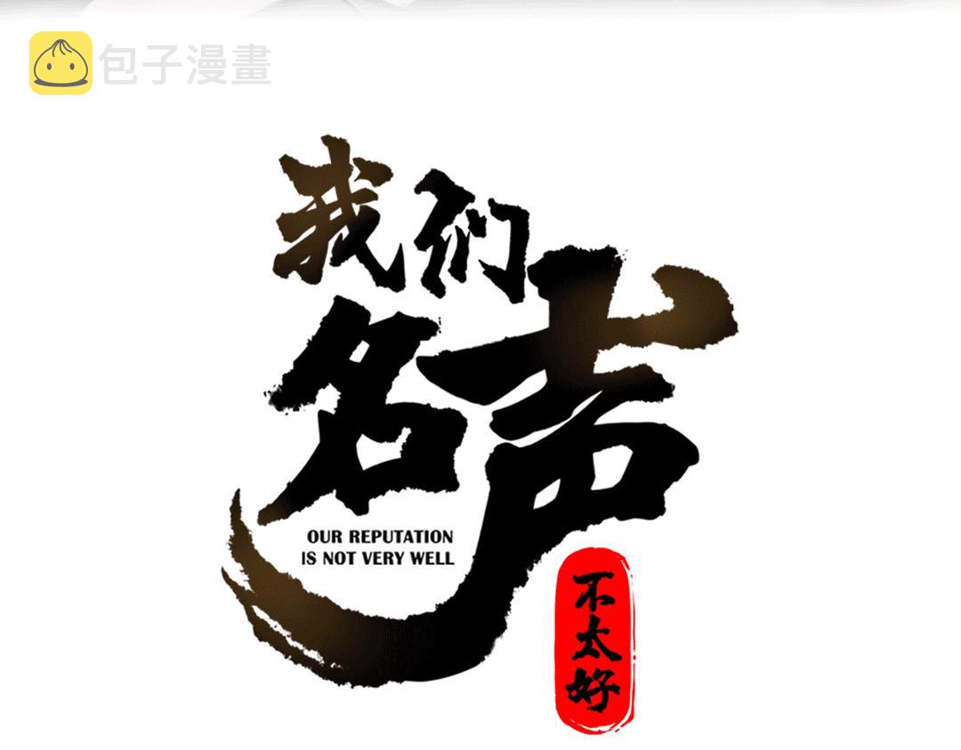 第30话 吃醋！2