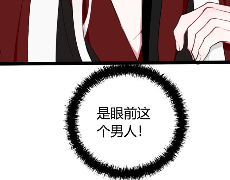 第6话 更大的麻烦83