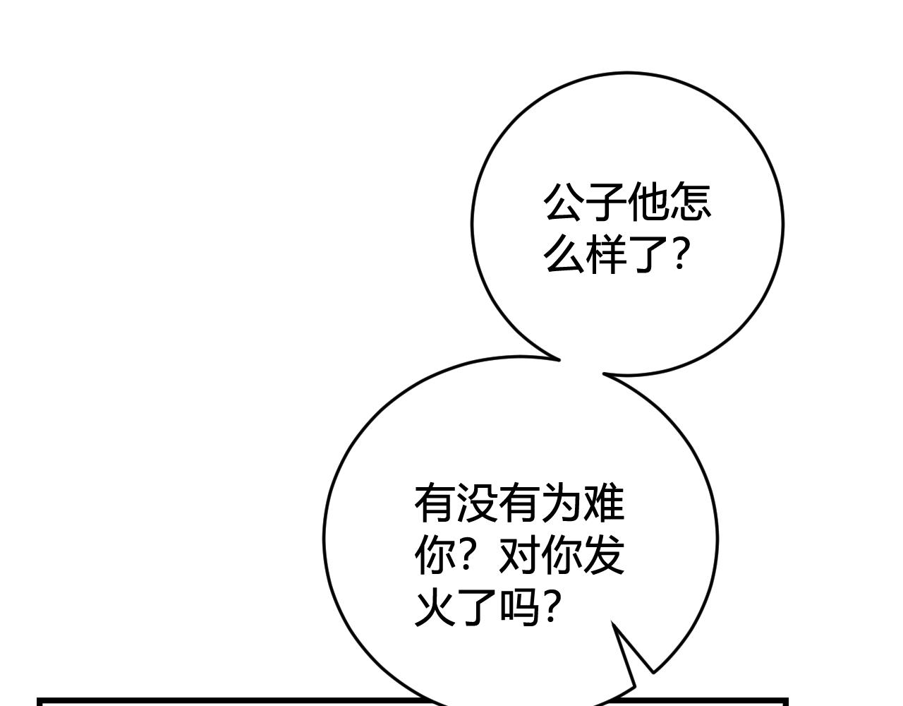 第40话 没想象中那么坏10