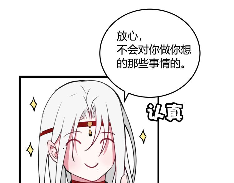 第2话 投喂方式？75