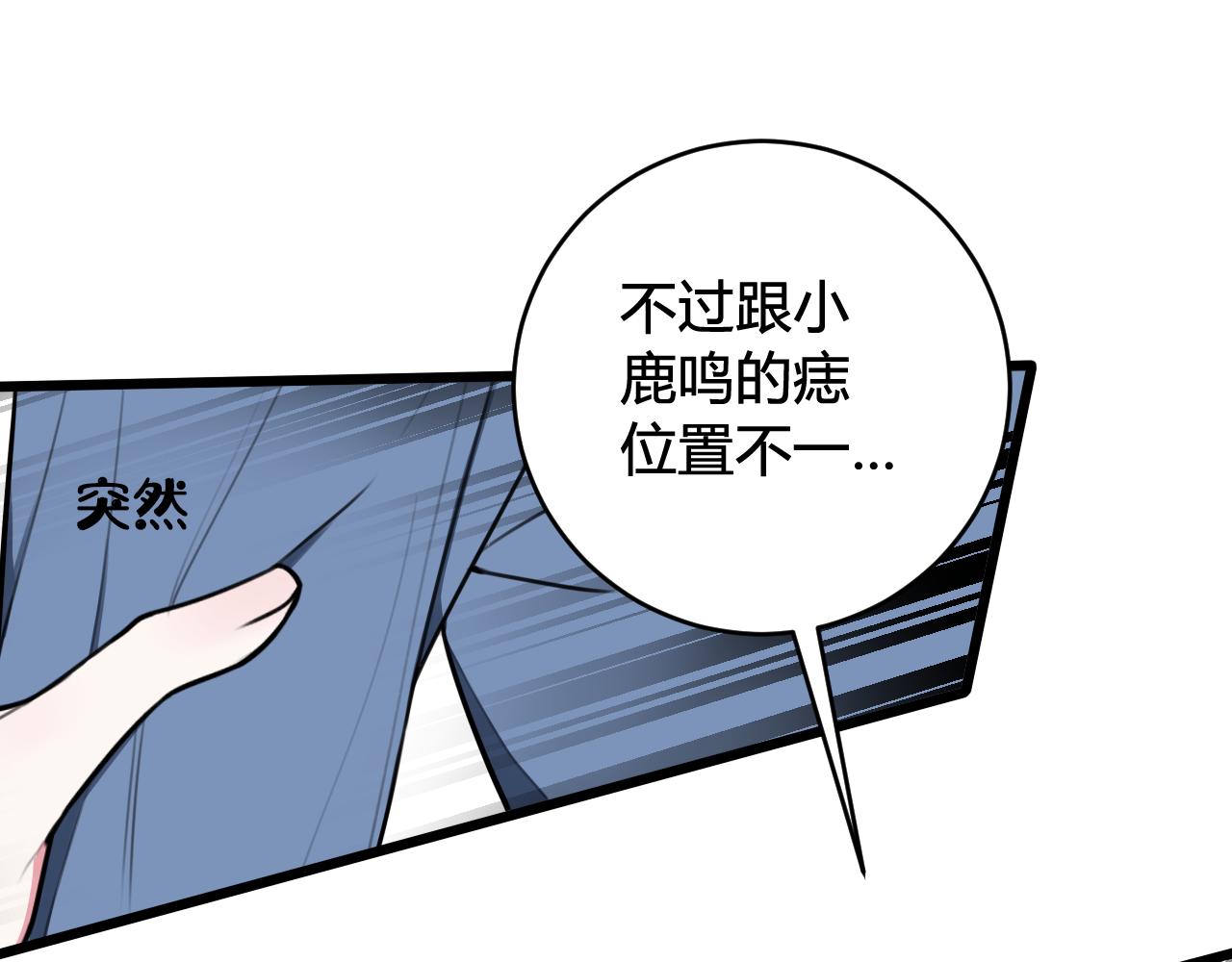 第53话 生气15