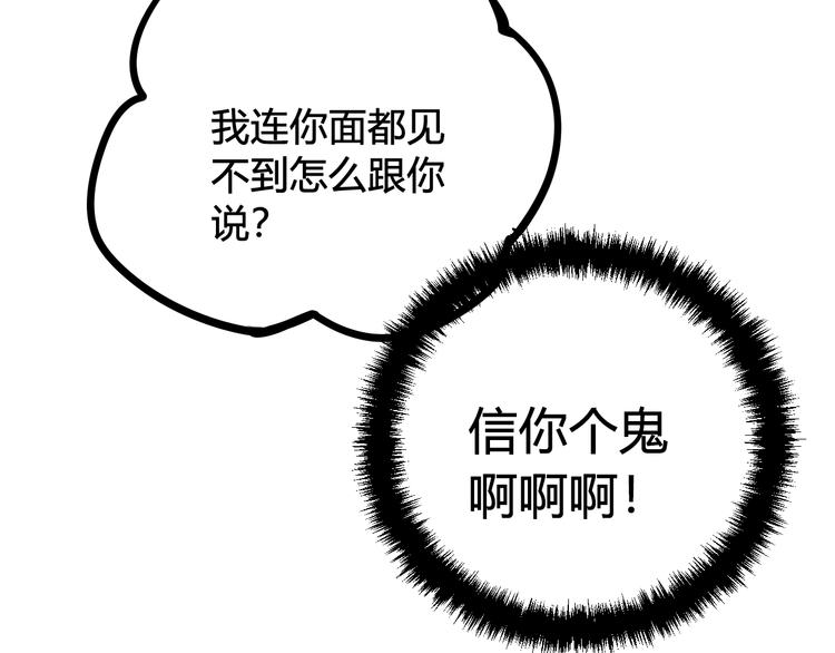 第25话 见异思迁？38