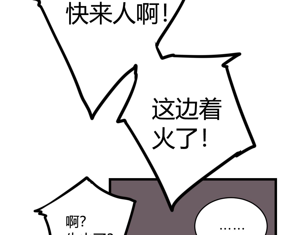 第68话 林安歌死了？！91