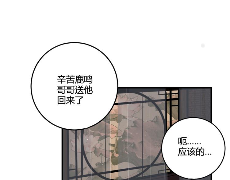 第4话 机会来了！72