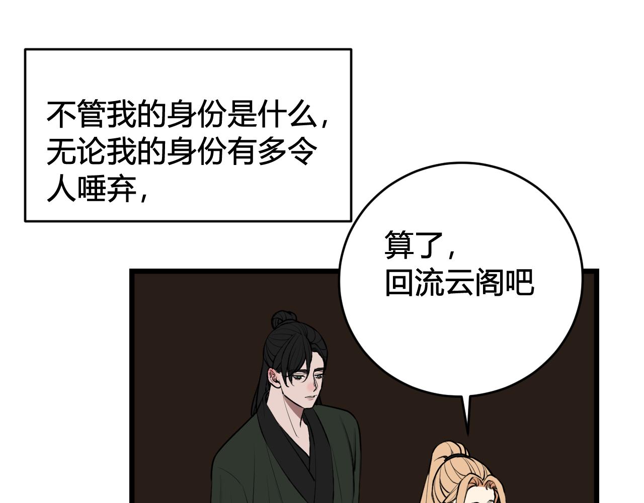 第80话 完结篇45