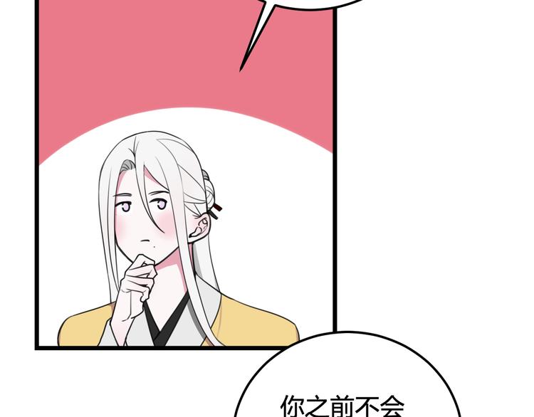 第14话 你并不讨厌这样吧？78