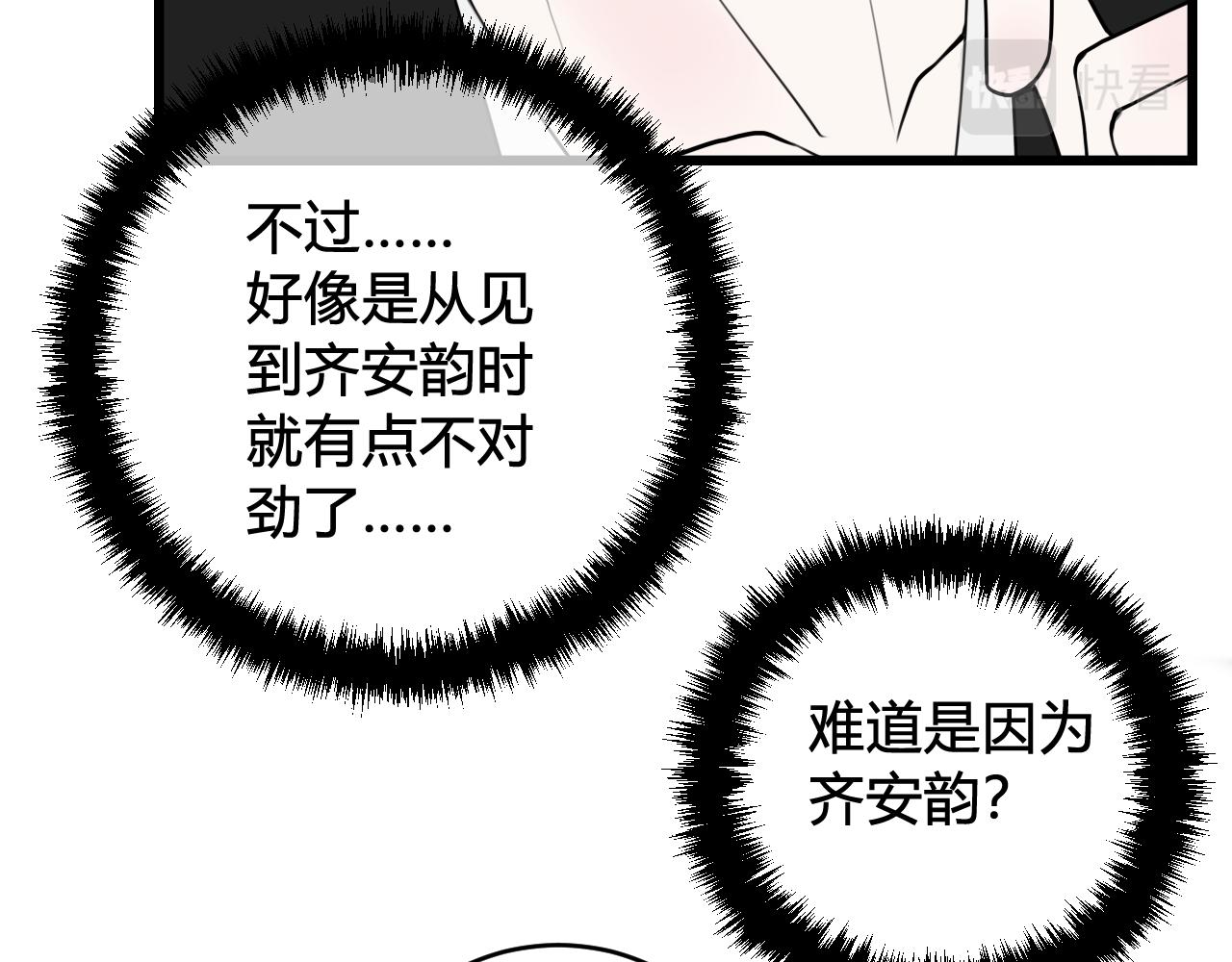 第53话 生气47